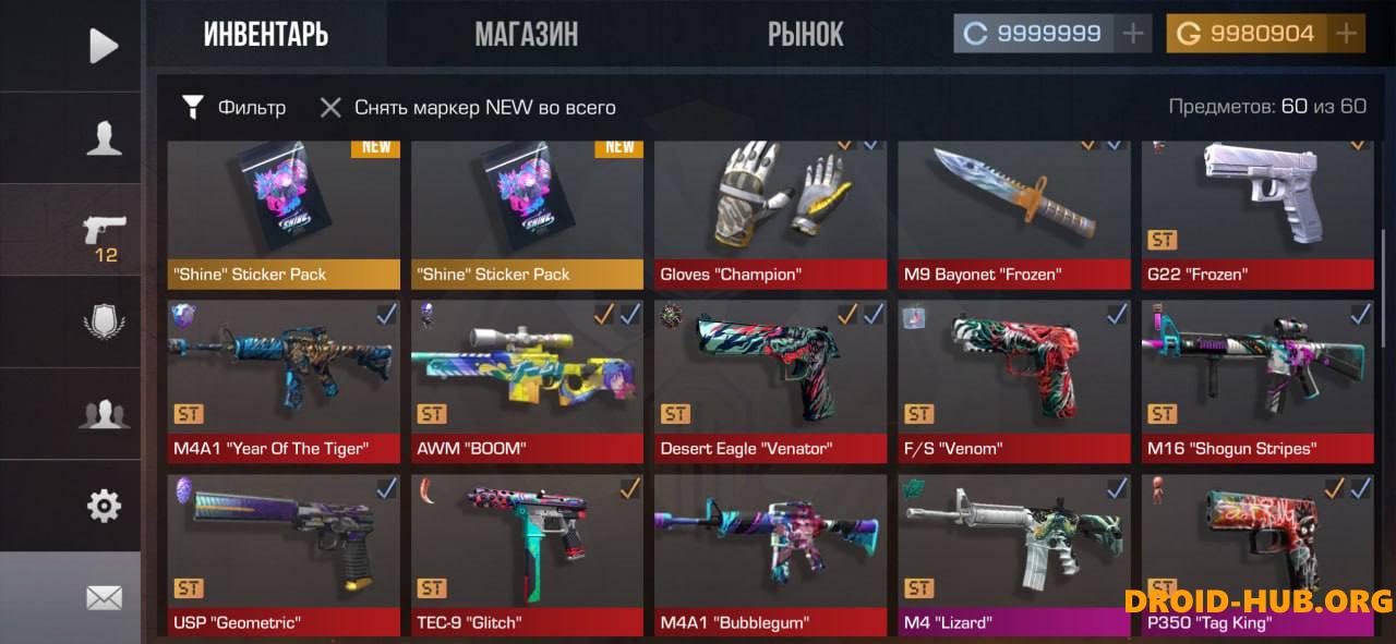 Приватка StandChillow 2.0