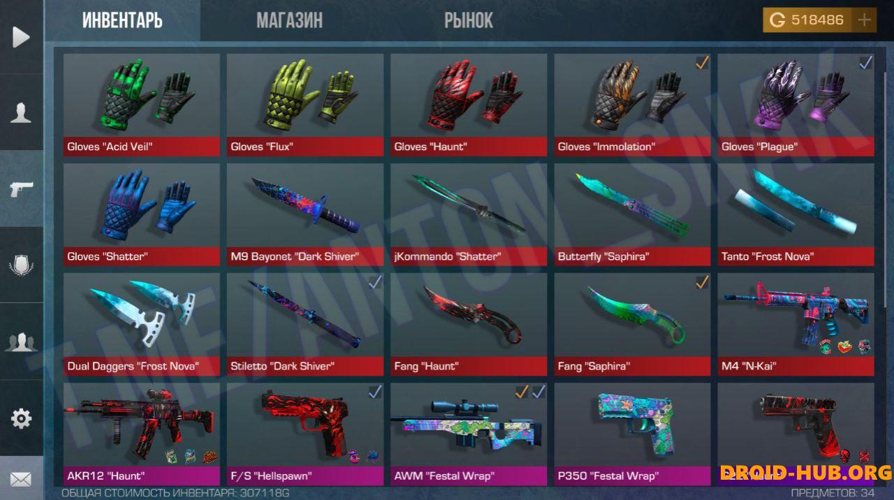 Читы на Приватку Standoff 2 от Антона Снака 0.7.0