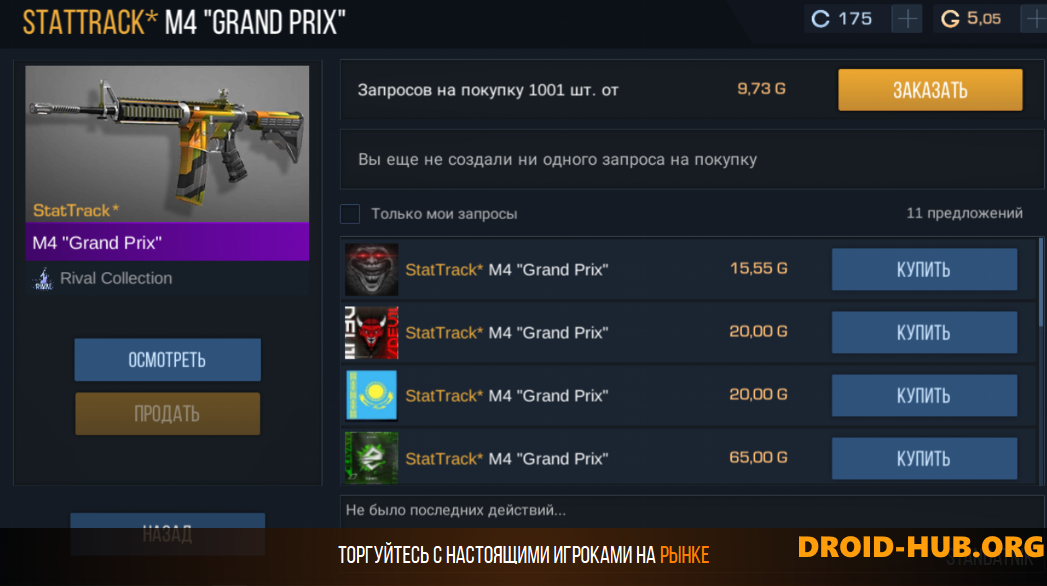 Приватка StandAtnik 0.10.4_v3.2_5.1