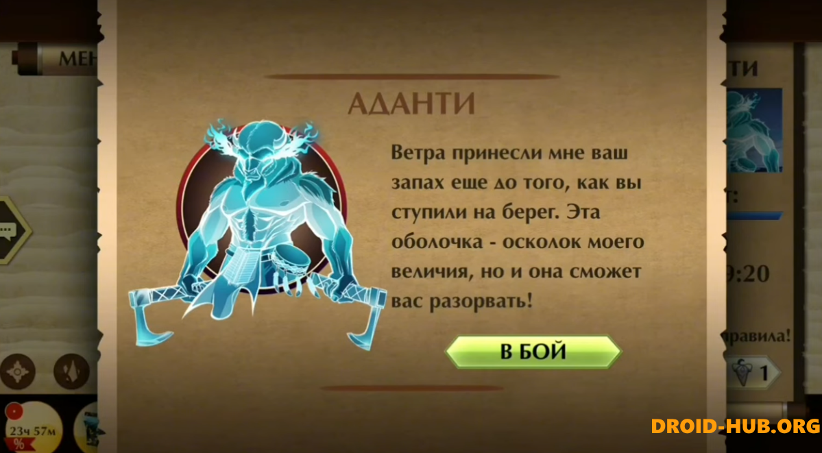 Читы Shadow Fight 2 2.37.0