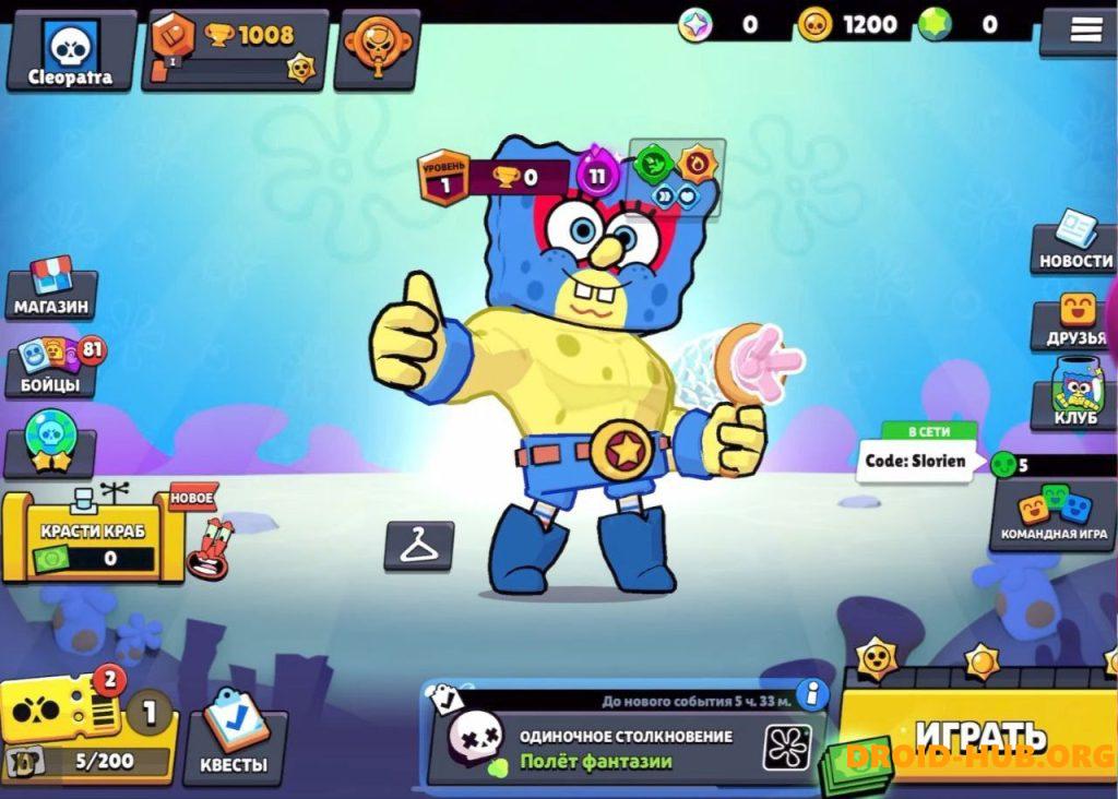 Приватка Нулс Бравл 57.325