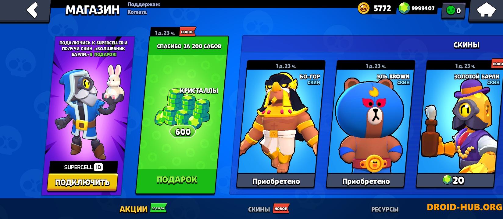 Приватка Pro Brawl+ 56