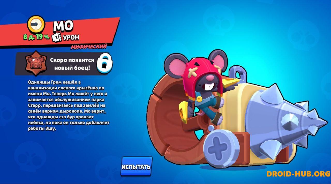 Brawl Stars 57.325 на Айфон