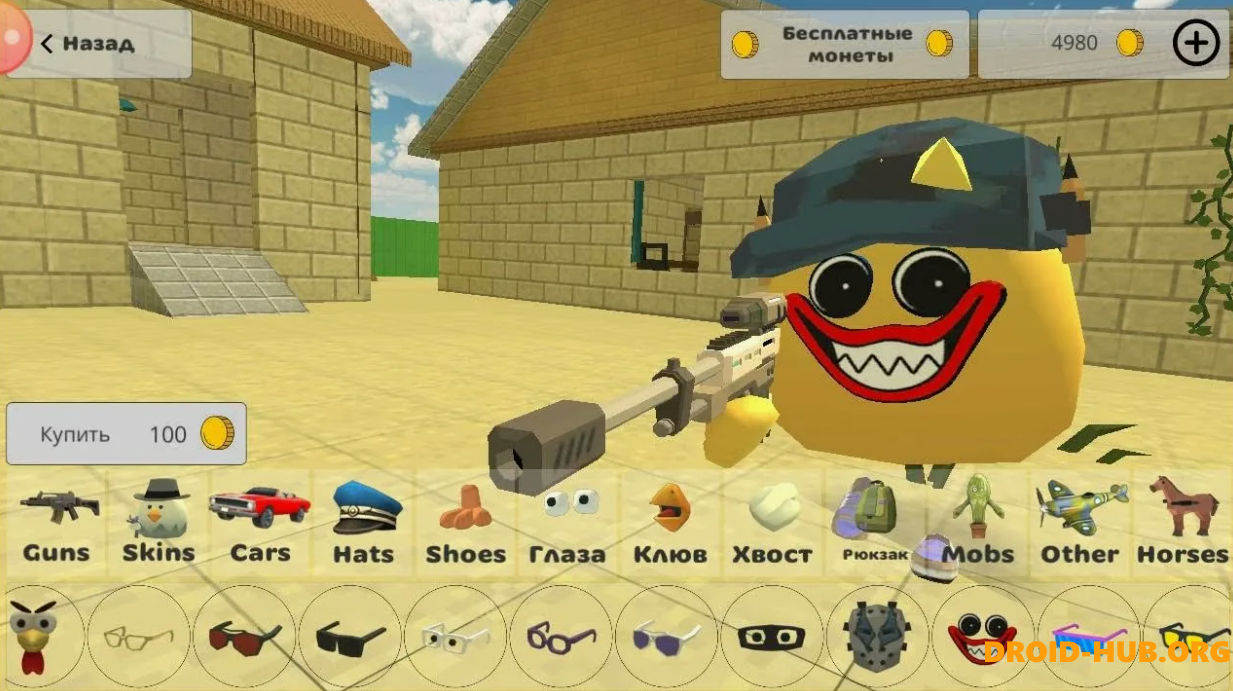 Чикен Ган 4.2.0