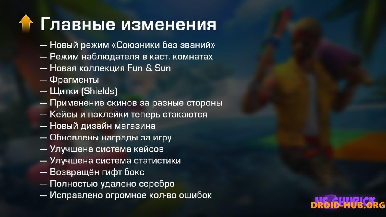 Читы на StandKnife 2.3 (F1)