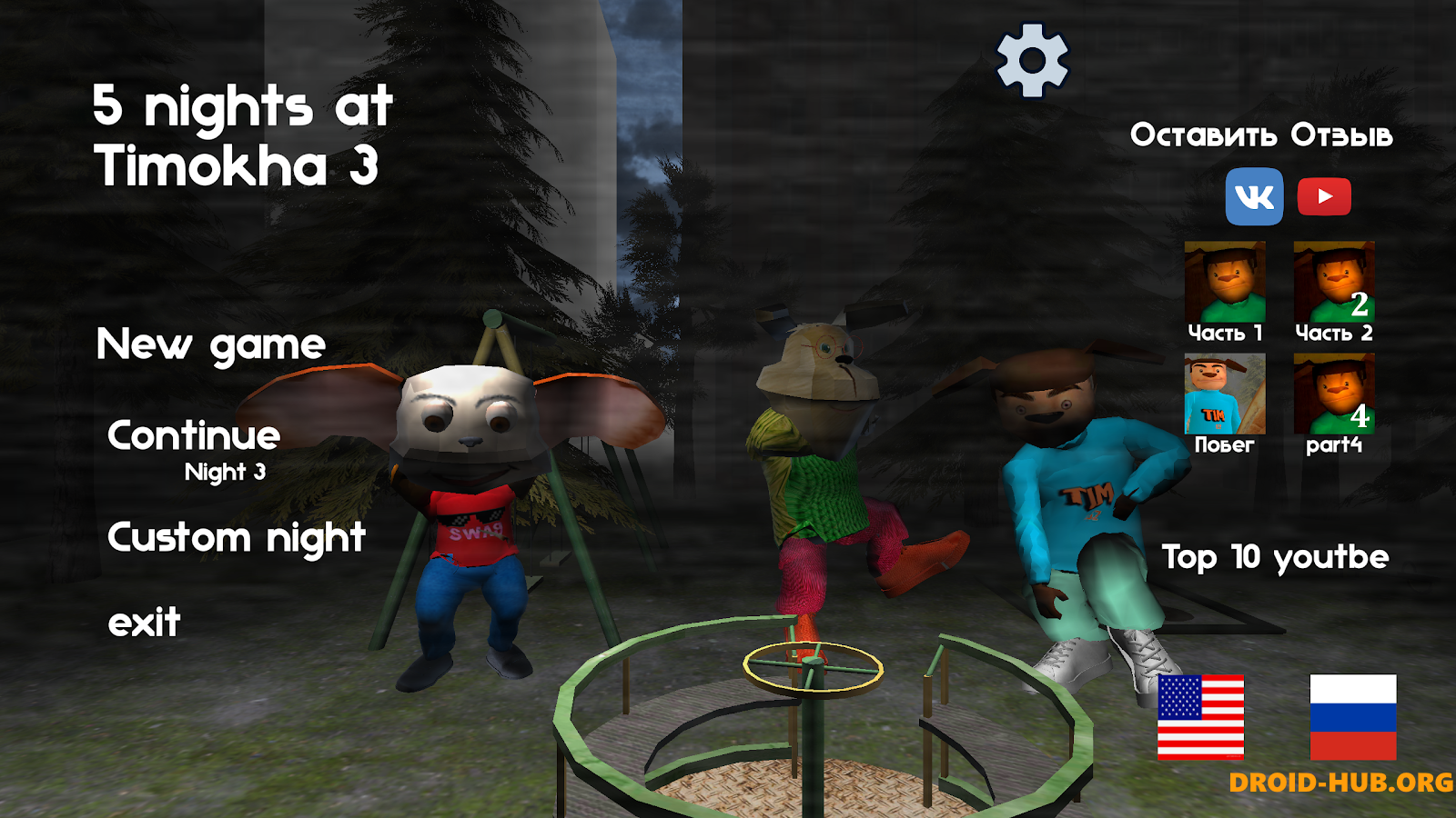 5 Ночей с Тимохой 3