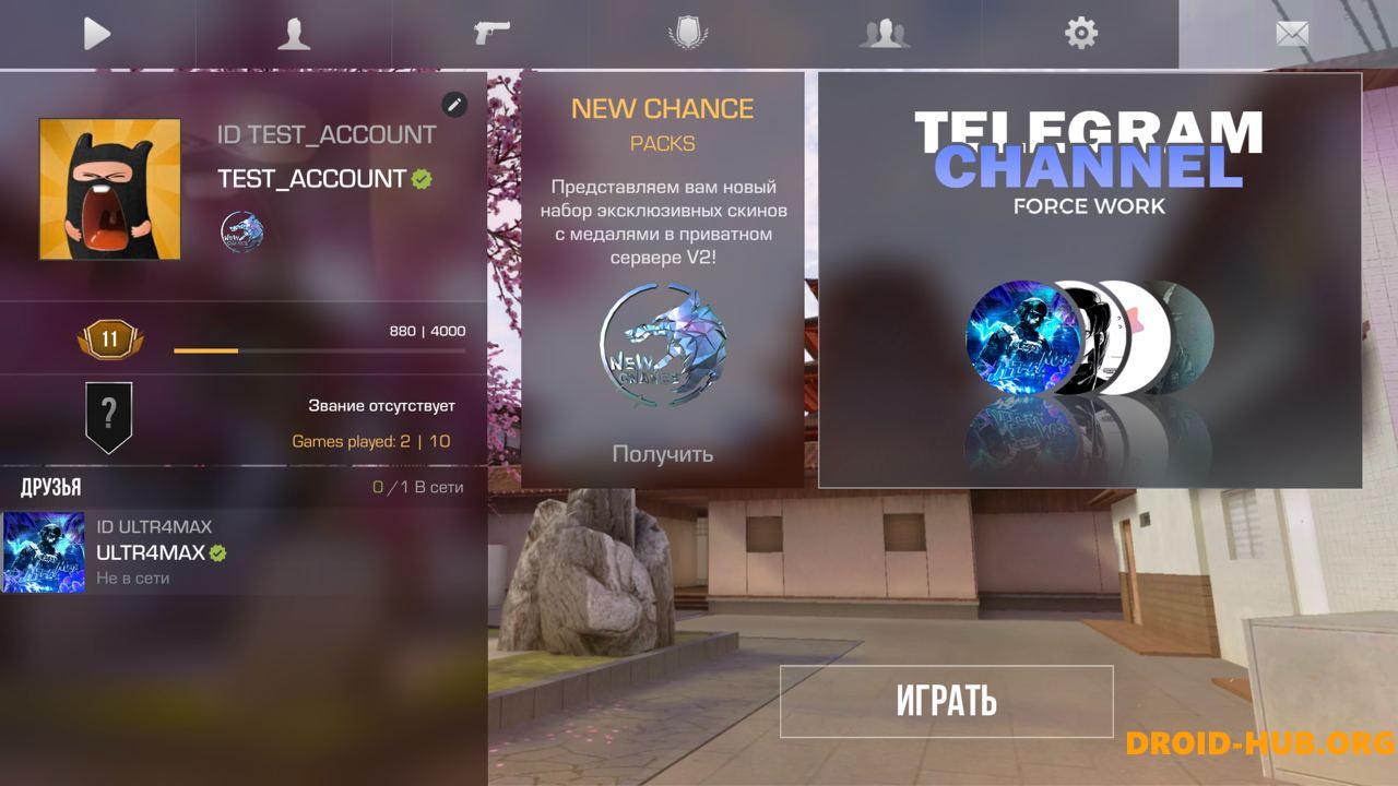 Читы на Приватку V2 10.2