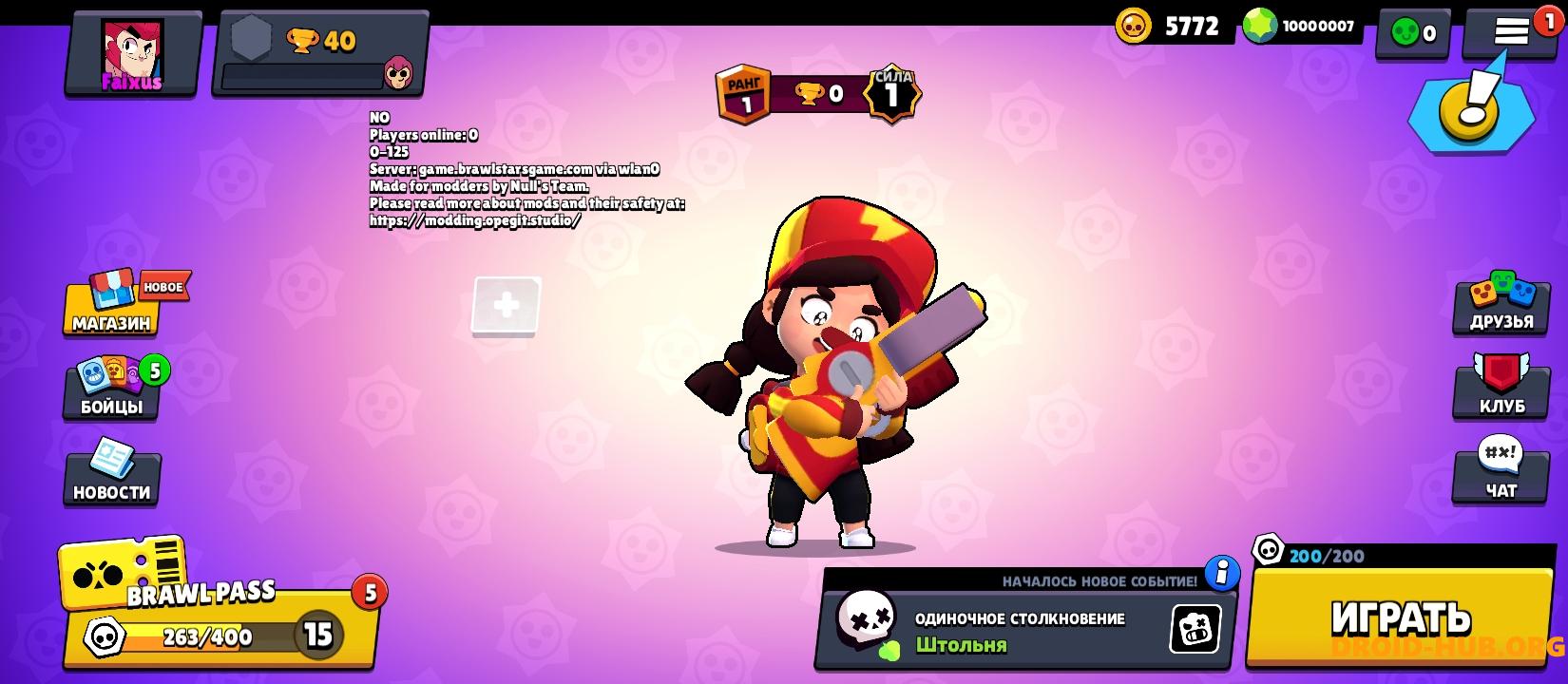 Приватка Pro Brawl+ 56