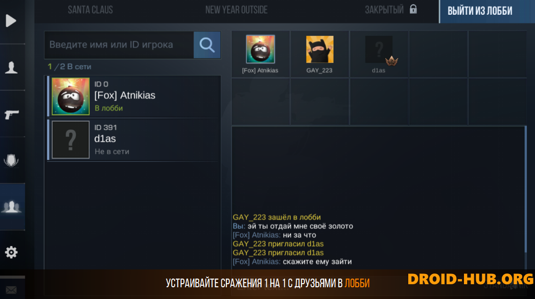 Приватка StandAtnik 0.10.4_v3.2_5.1