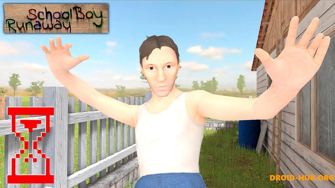 Вертушка schoolboy runaway. Вертушка schoolboy runaway
