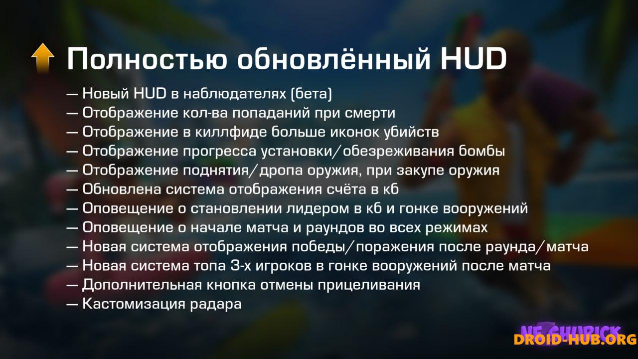 Читы на StandKnife 2.3 (F1)