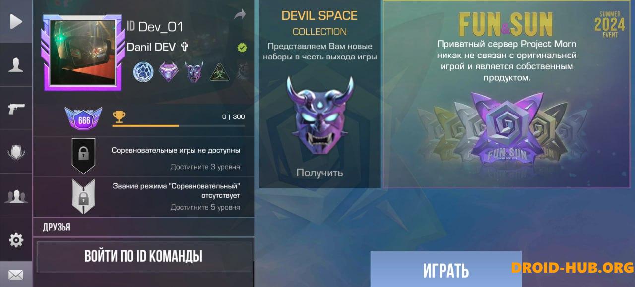 Приватка V2 10.2