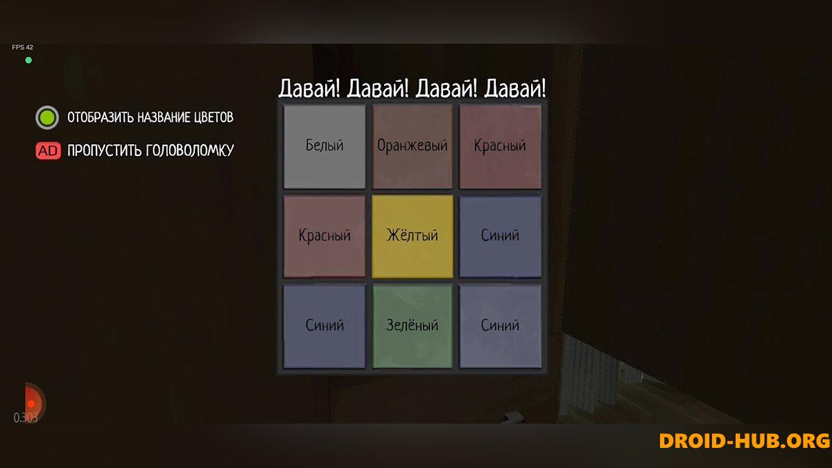 Пароль от Сейфа в SchoolBoy Runaway