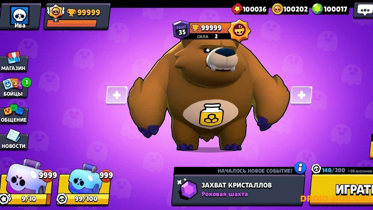 Приватный Сервер Blue Brawl 56.274