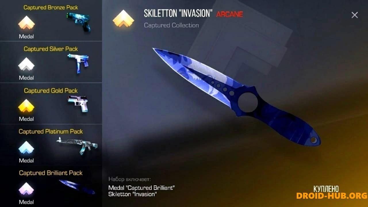 Standoff 2 0.29.3 Взлом Много Голды