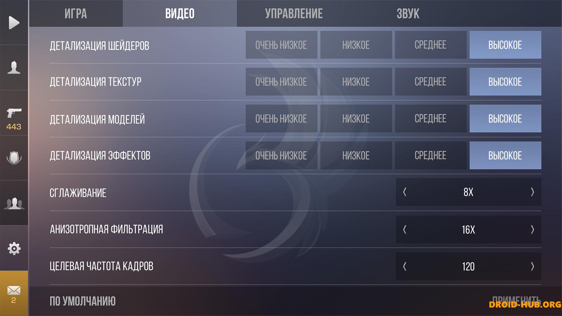 Скинченджер Стандофф 2 0.29.2