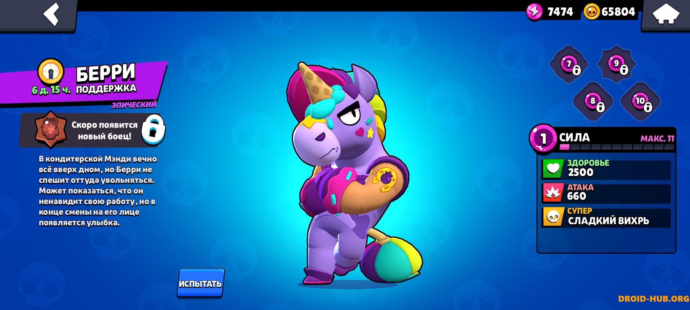 Рофл Мод 23.0