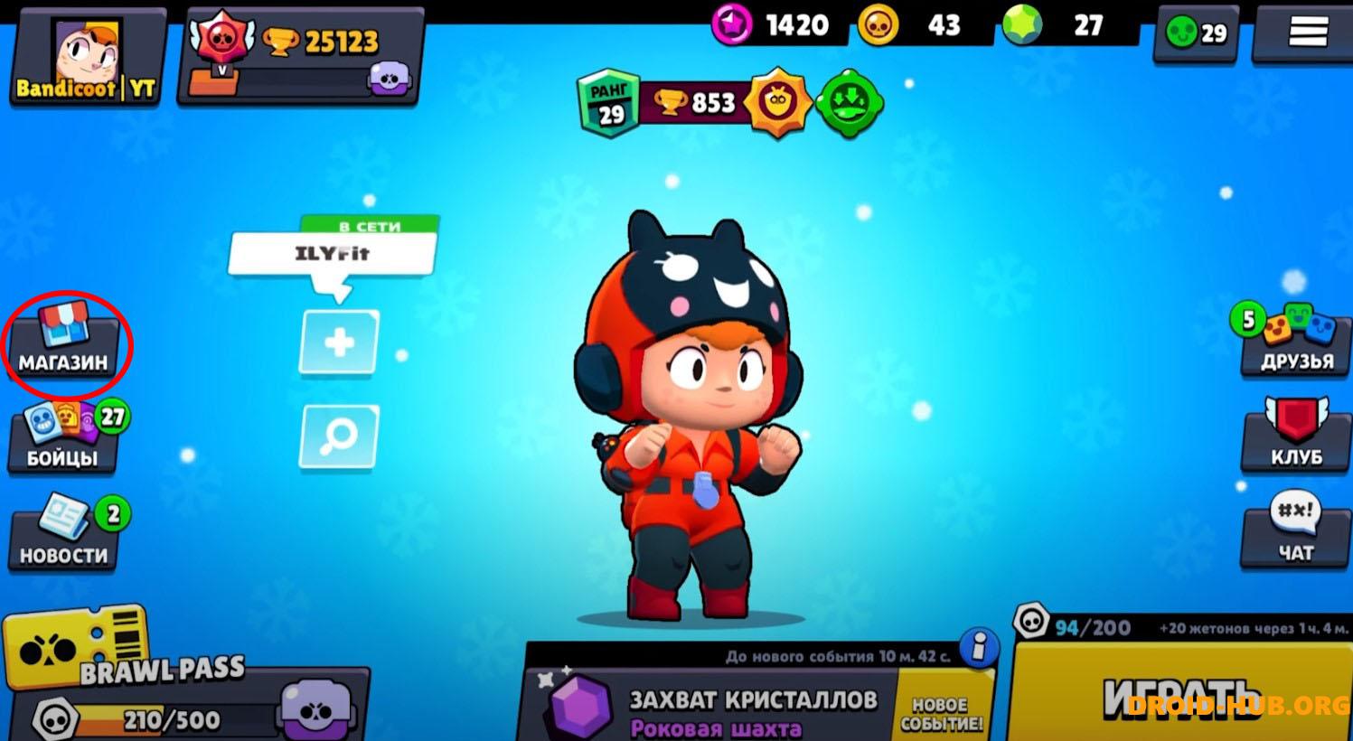 Brawl Stars 57.325 Халява