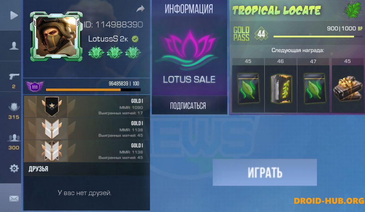 Читы на StandRise 0.15.6