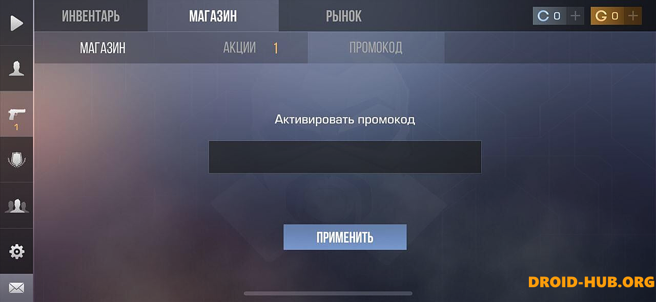 Рабочие промокоды Standoff 2 август 2024