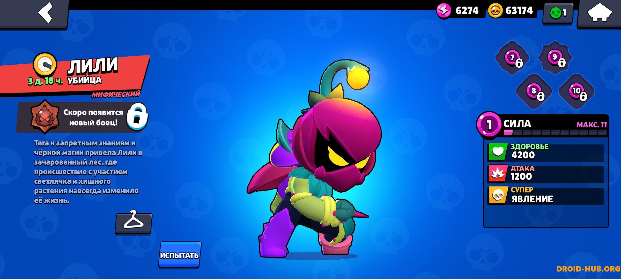 Рофл Мод 23.0