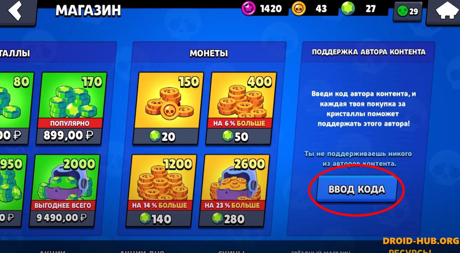 Brawl Stars 57.325 Халява
