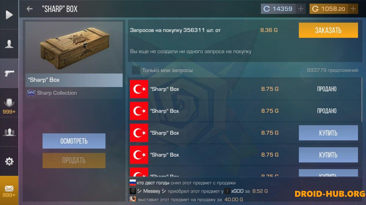 Читы на StandRise 0.15.6