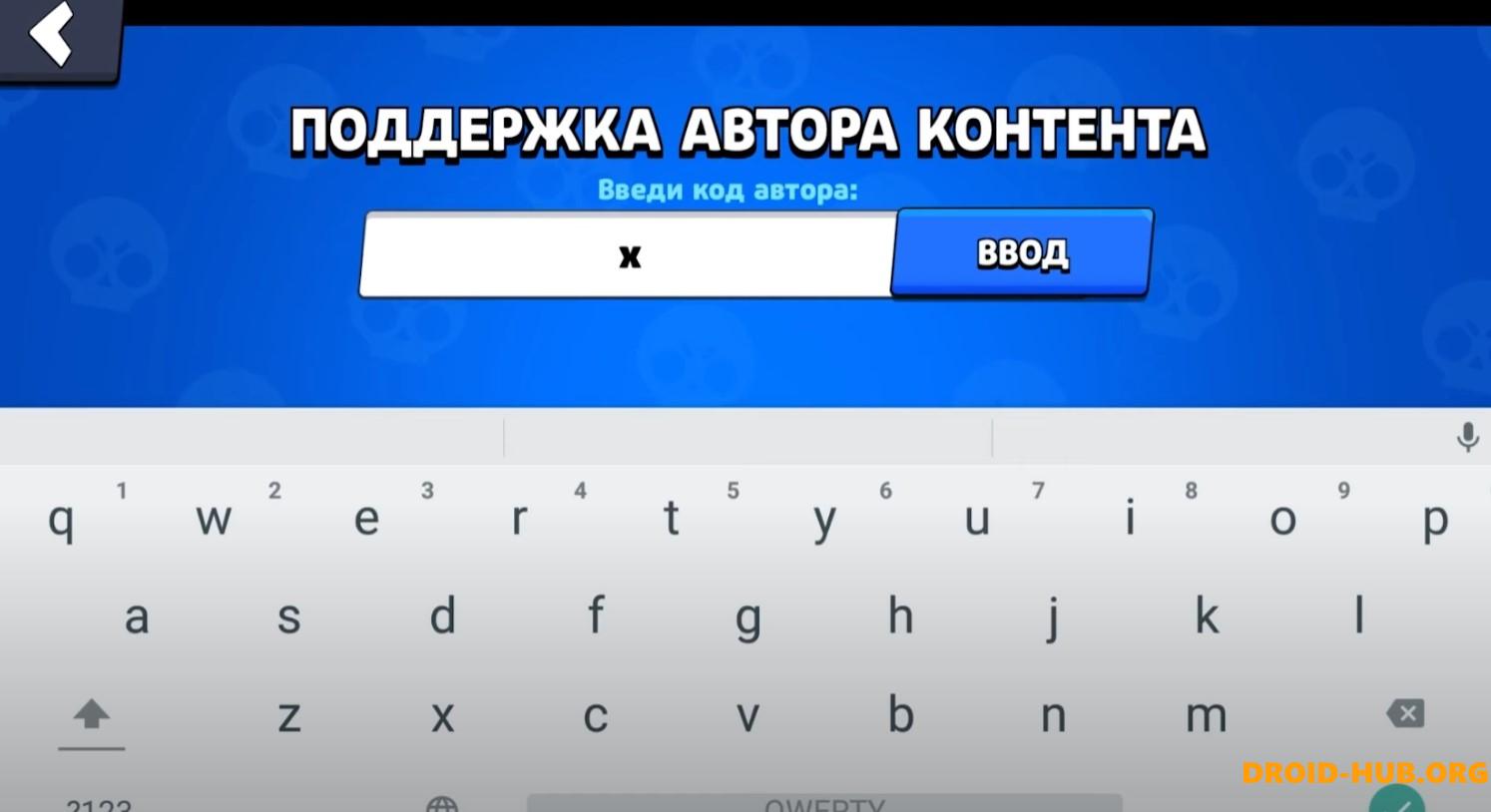Brawl Stars 57.325 Халява