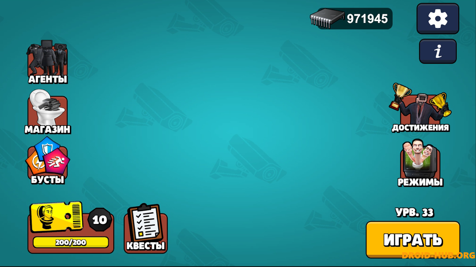 Toilet Agents 1.9.2