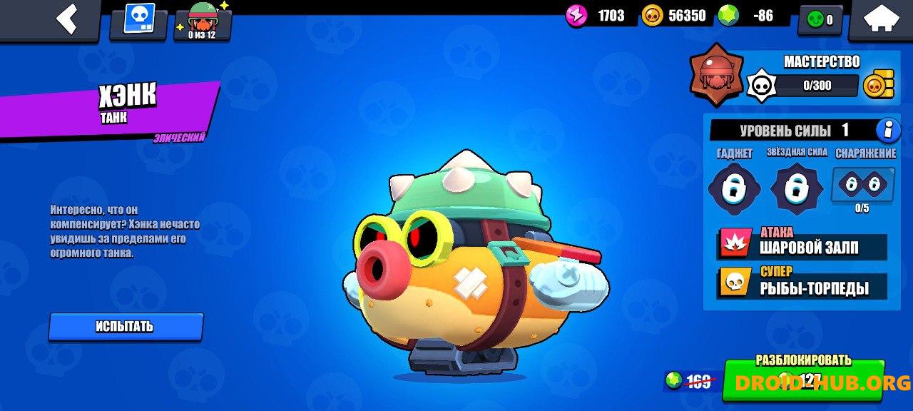 Рофл Мод 23.0