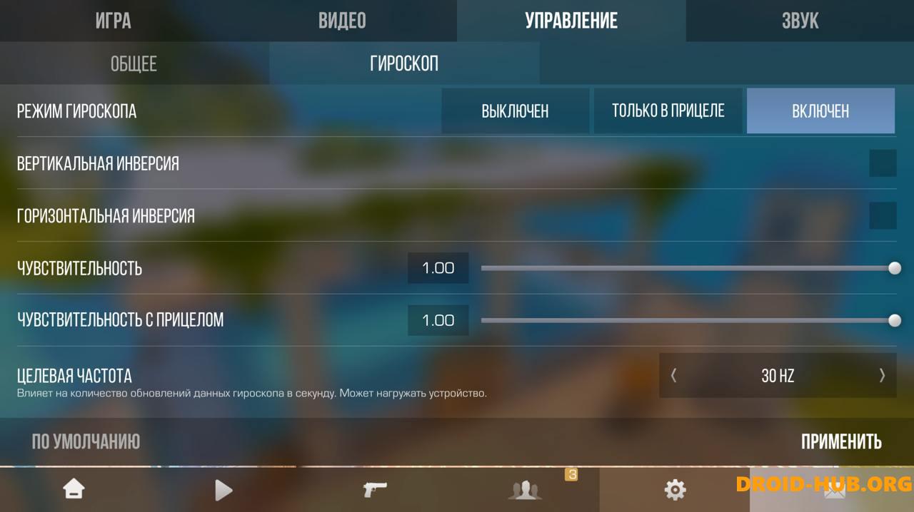 Приватка V2 10.3