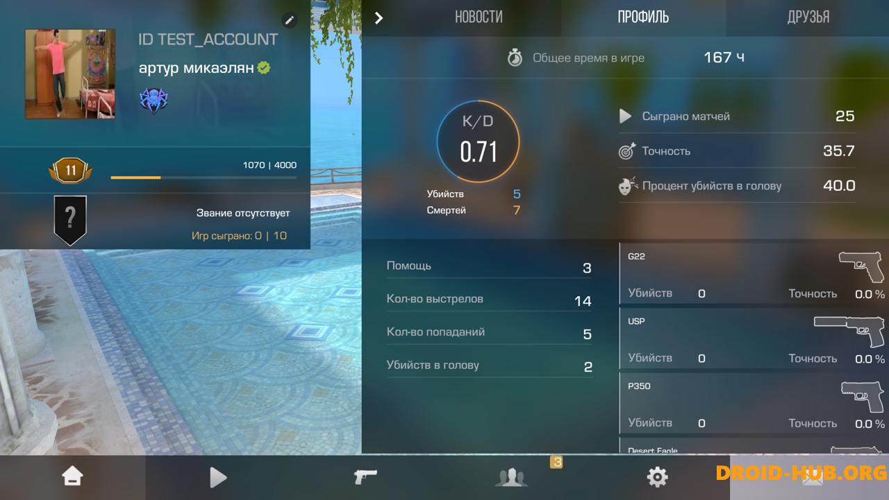 Приватка V2 10.3