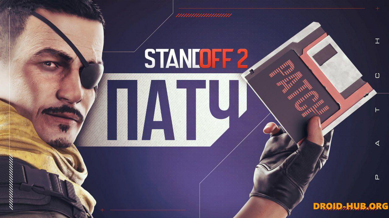 Clumsy на Standoff 2 0.29.3