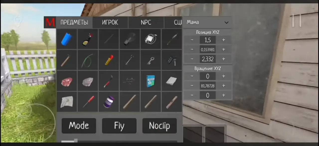 Самые Лучшие Читы на Скулбой Раневей 0.383