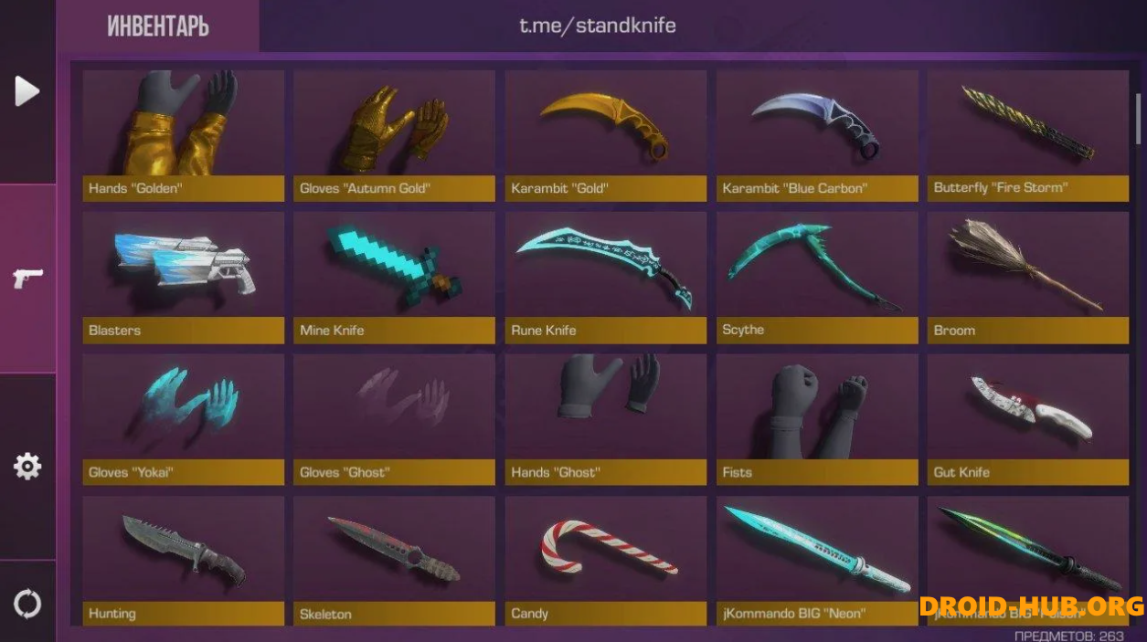 Приватка StandKnife 2.3 (F1)