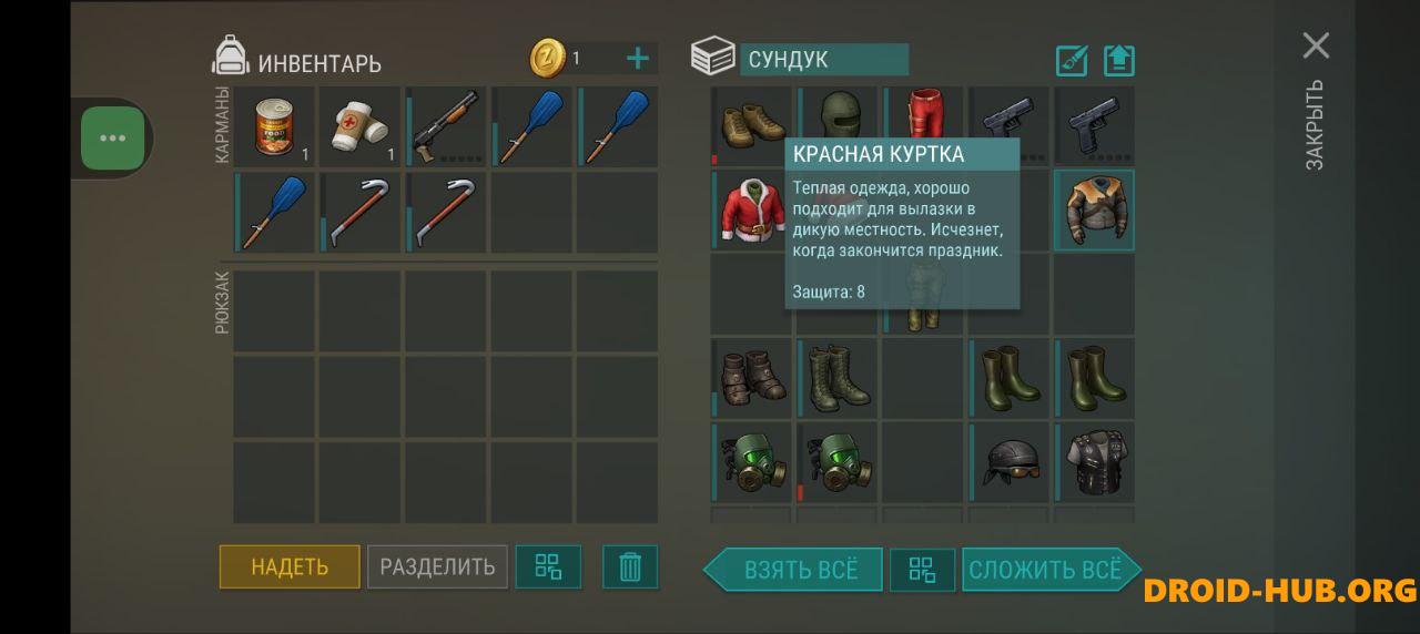 Last Day on Earth Survival 1.27.2