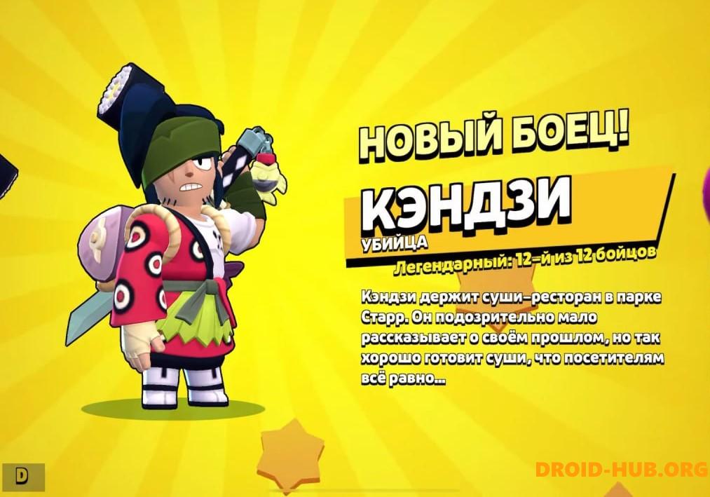 Редкий скин Эль Примо «Губка Боб»