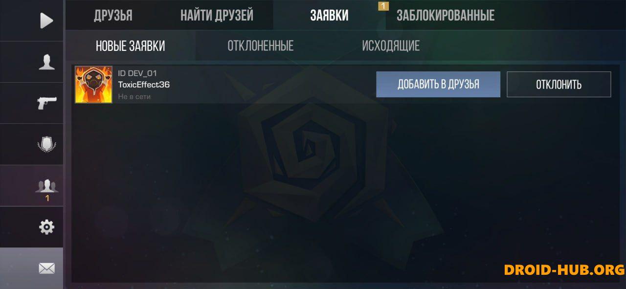 Приватка StandChillow 1.2