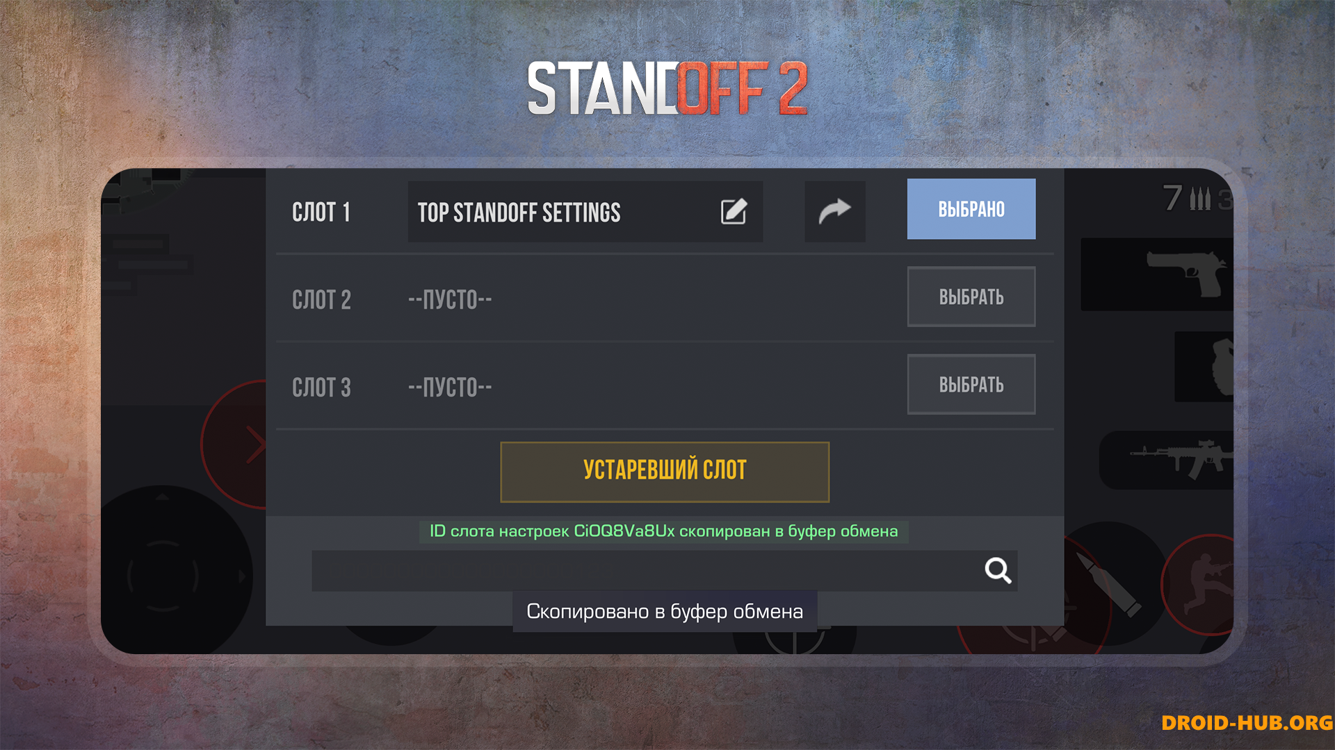 Рабочие Читы на Standoff 2 0.30.0