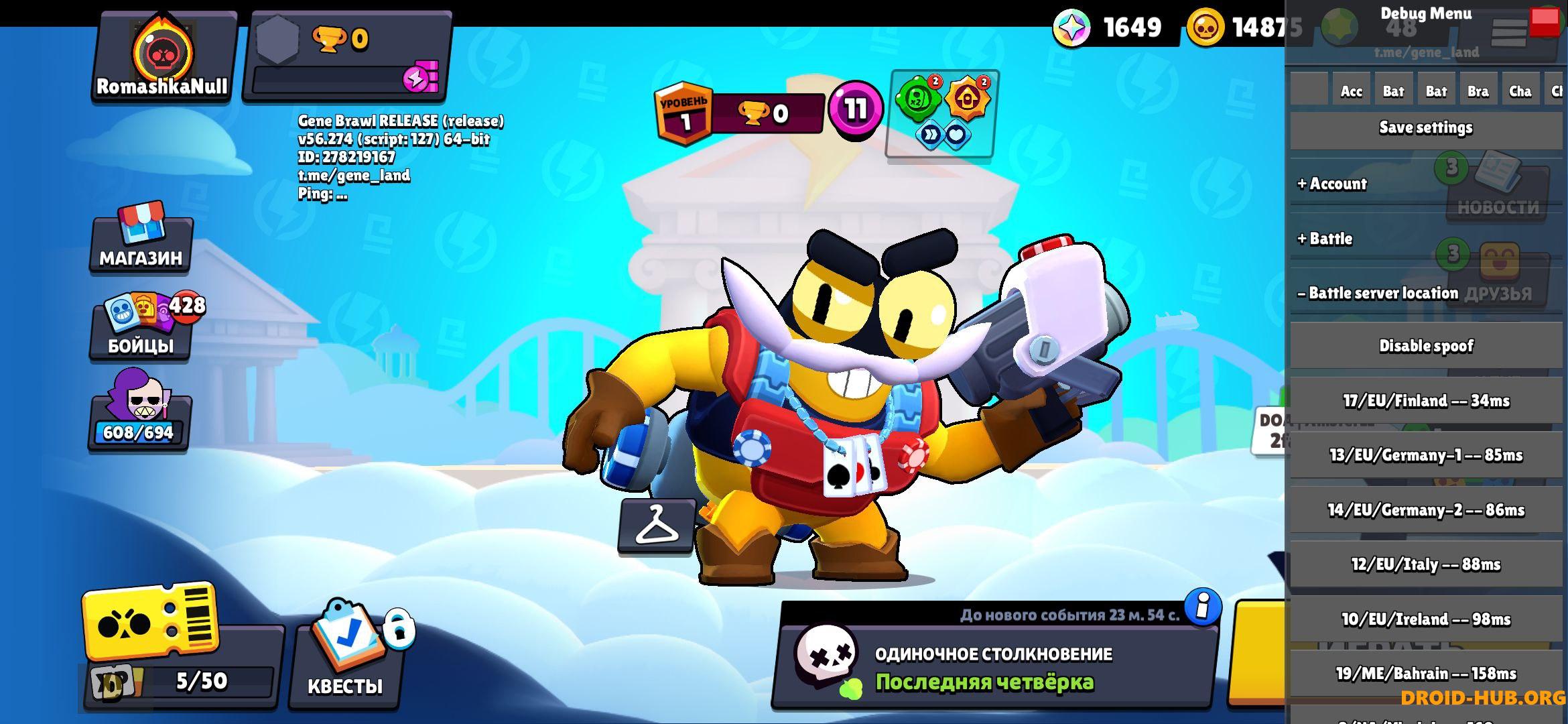 Приватка Gene Brawl 57.325