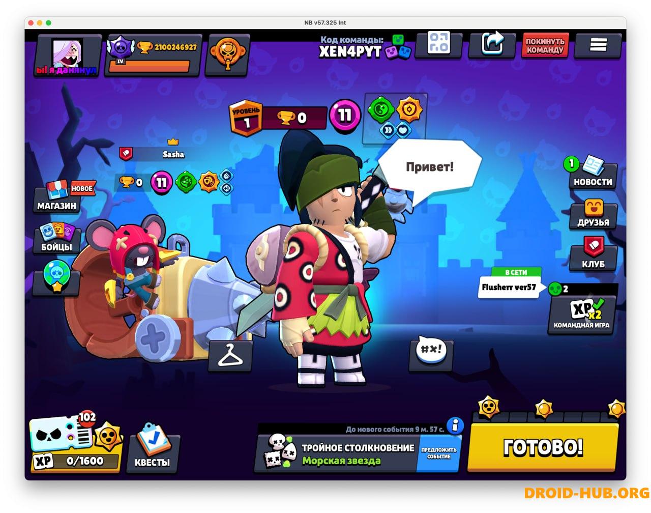 Нулс Бравл 57.372