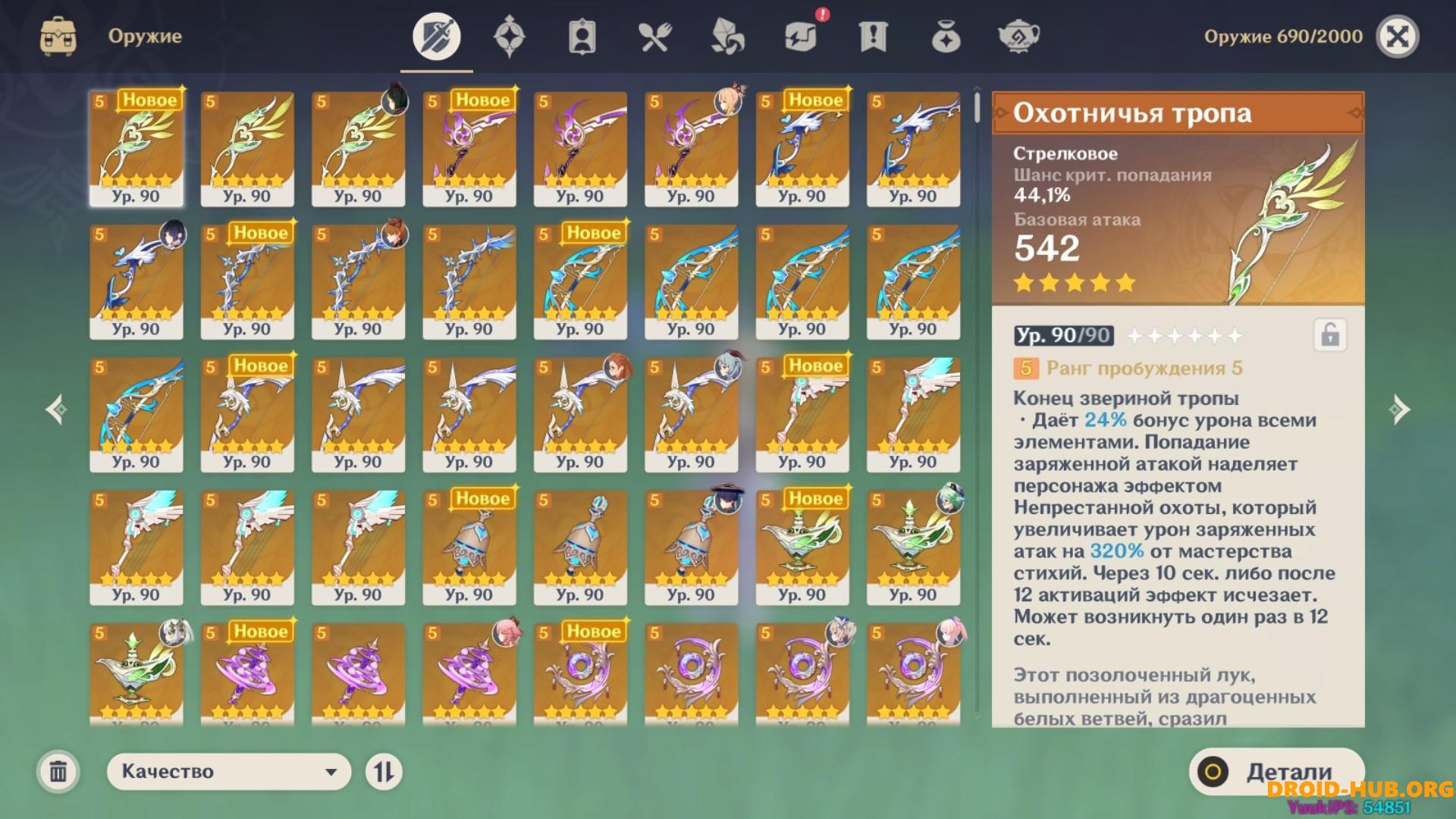 Приватный Сервер Genshin Impact