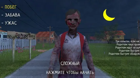 Мод Зомби для SCHOOLBOY RUNAWAY 0.402