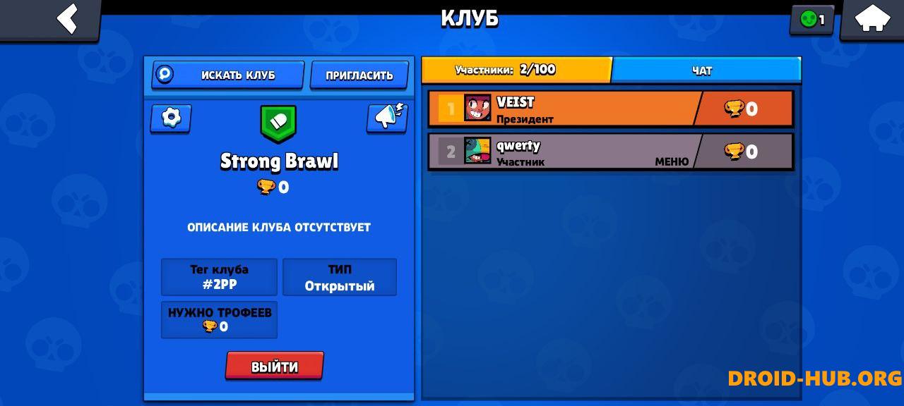 Приватка Strong Brawl