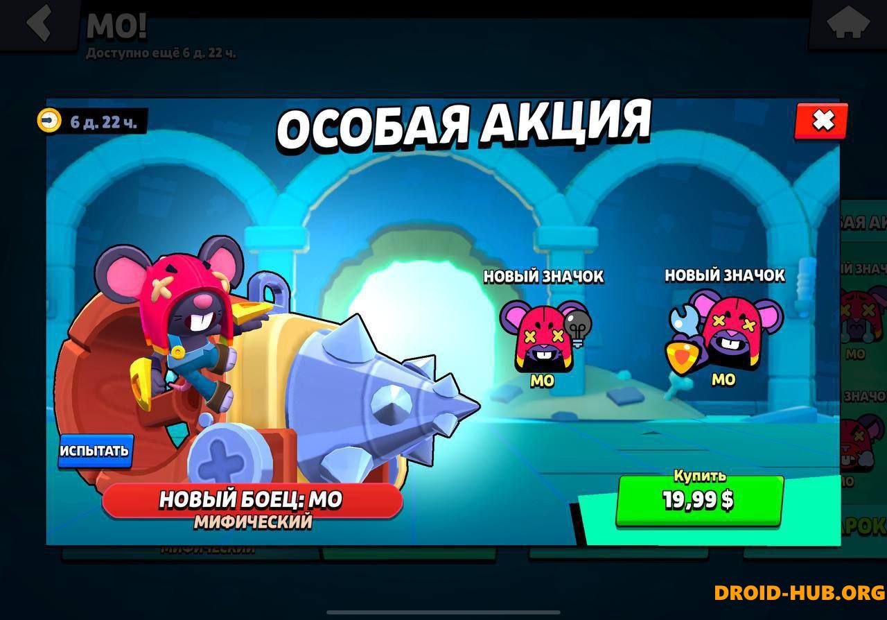 Бравл-Мил и Крабсы в Brawl Stars – Как Получить