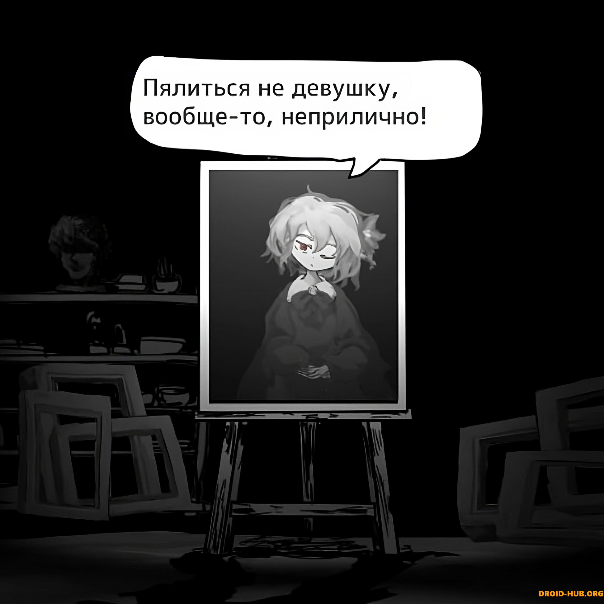 Палитра Смерти