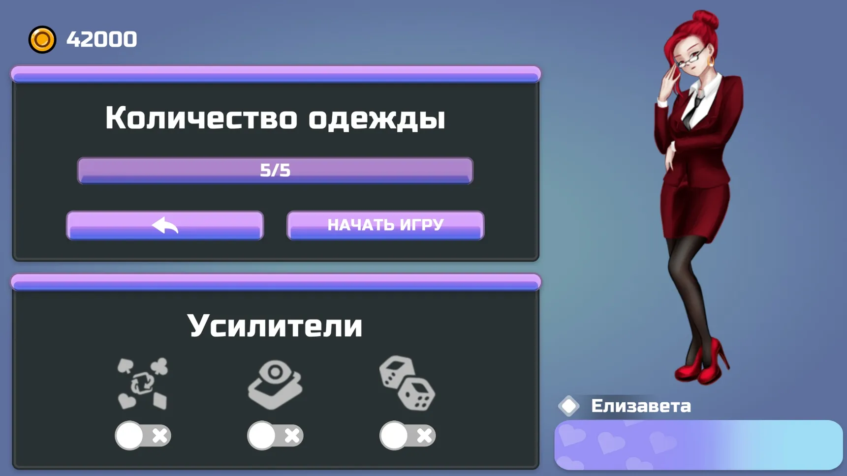 Дурак на Раздевание