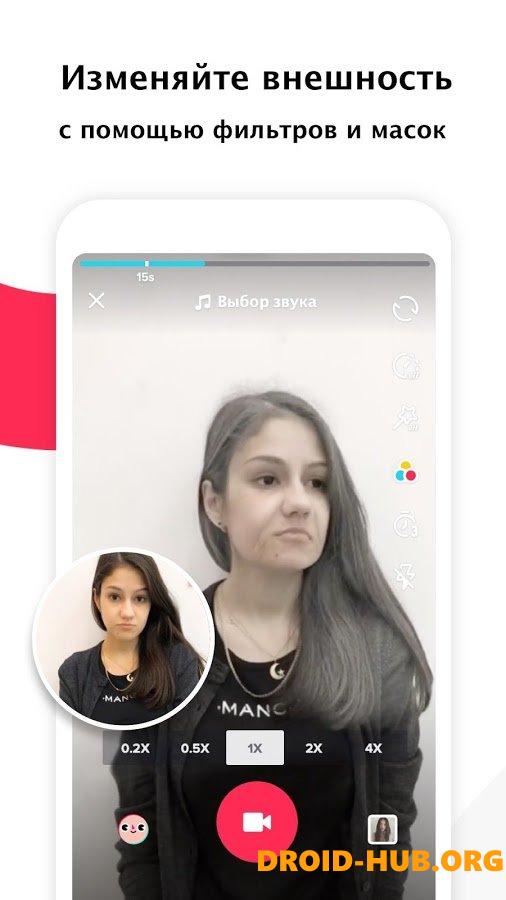 Тик Ток МОД 2024