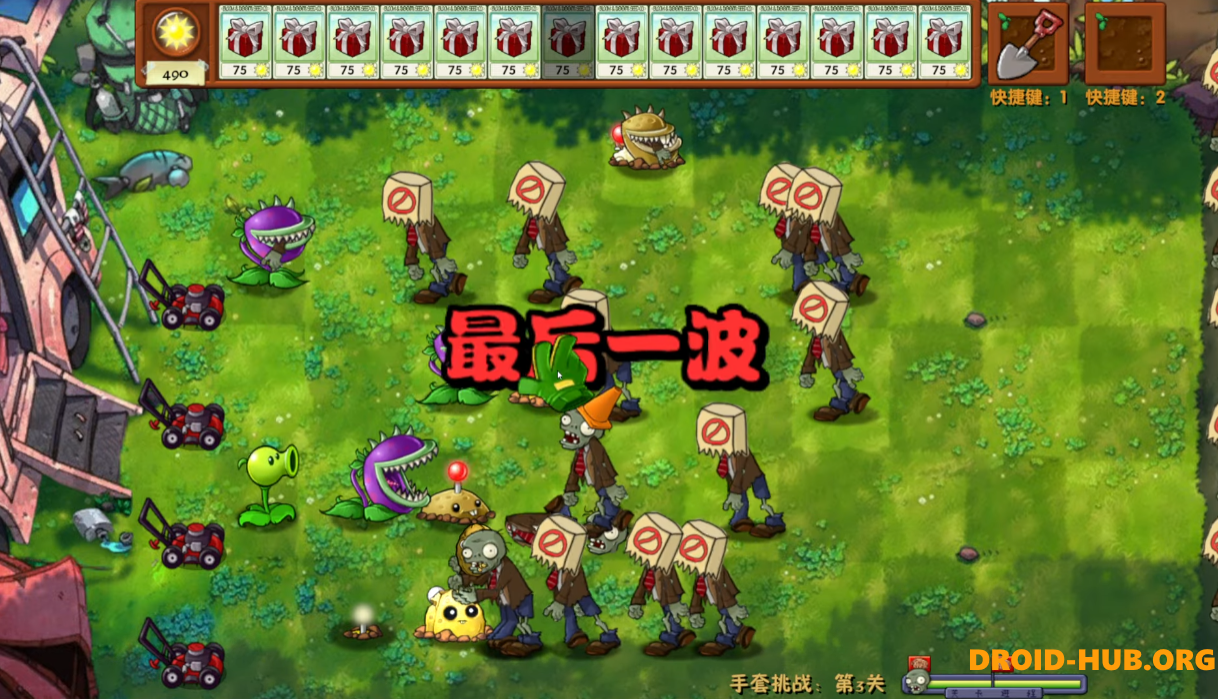 Plants vs Zombies – Fusion