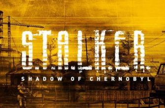 S.T.A.L.K.E.R.: Тень Чернобыля
